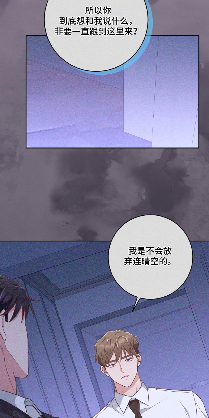 双重否定漫画,第57话1图