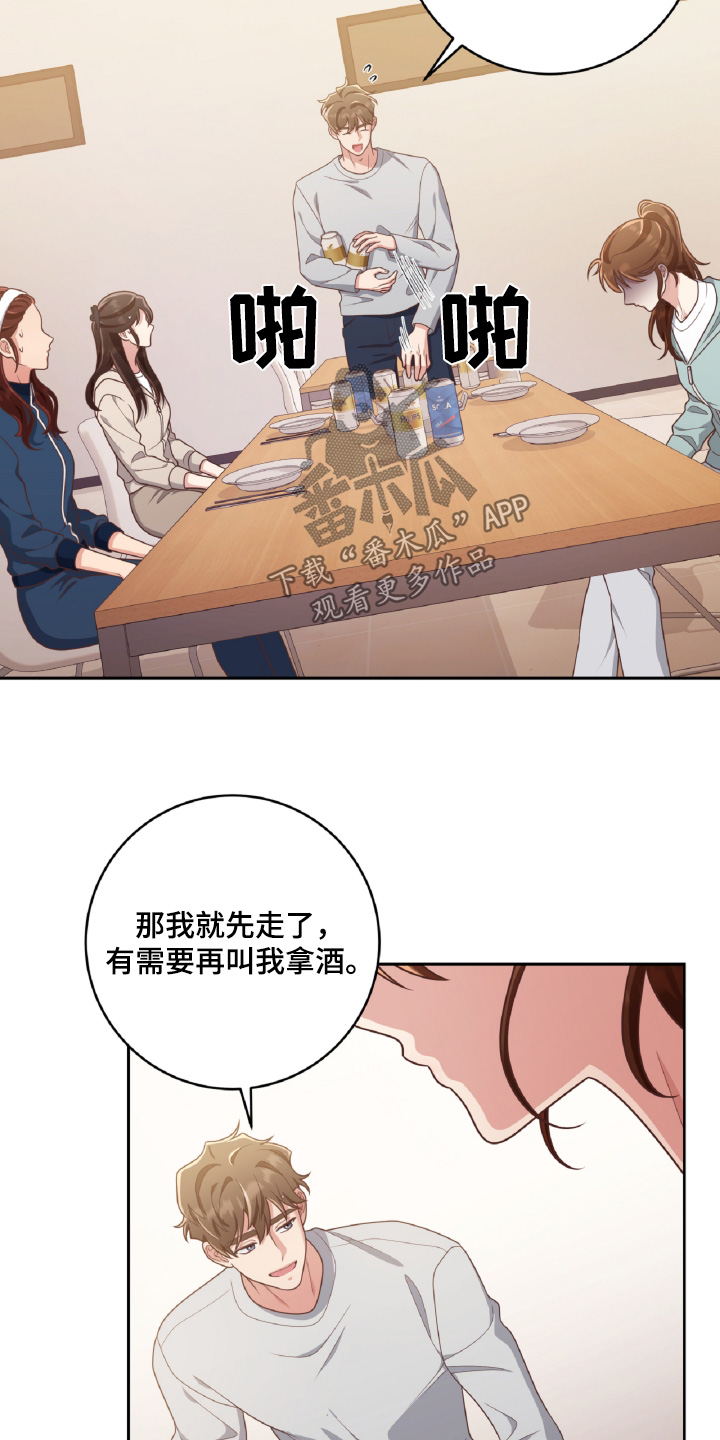 双重否定句的例子漫画,第73话2图