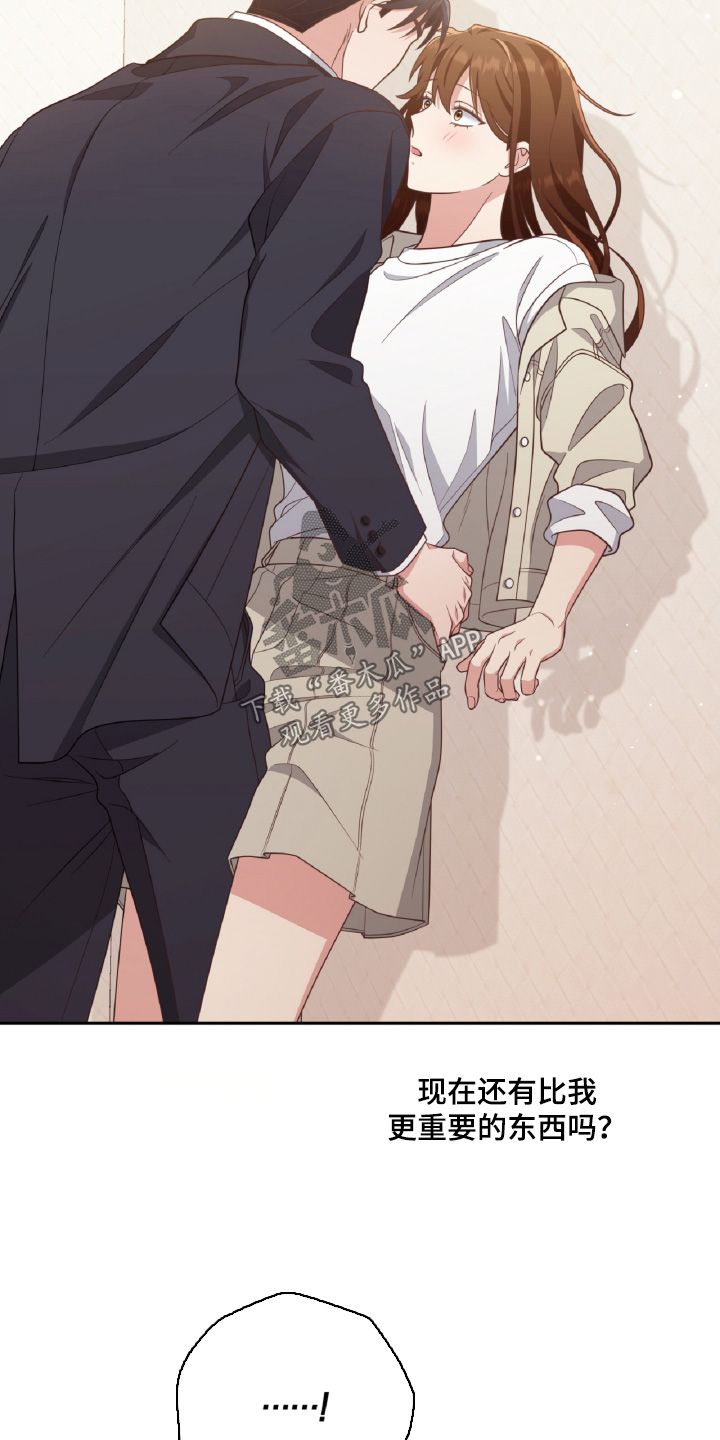 双重拥抱漫画,第46话1图