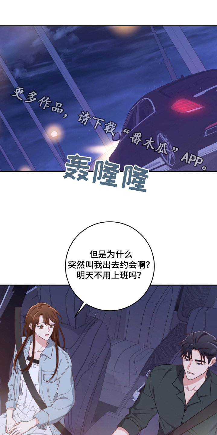 双重拥抱漫画完整版漫画,第66话1图