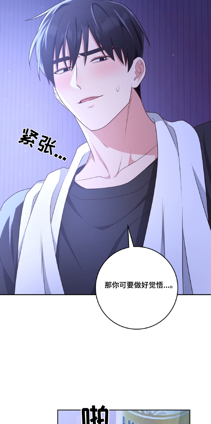 双重拥抱漫画,第47话2图
