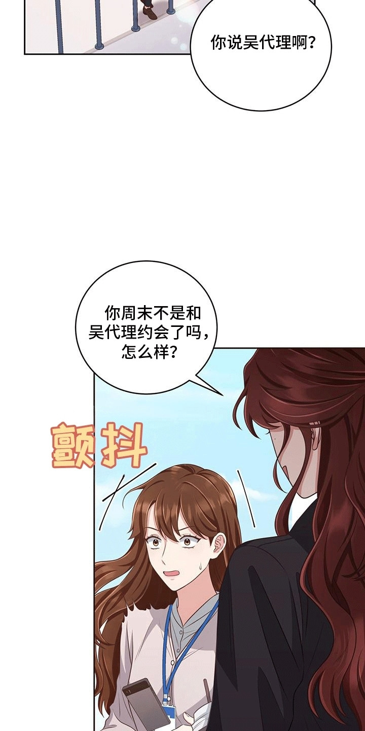 拥抱的双手折纸图解漫画,第7话1图