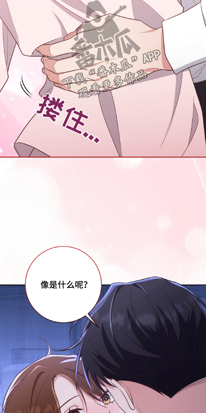 双重拥抱漫画,第55话1图