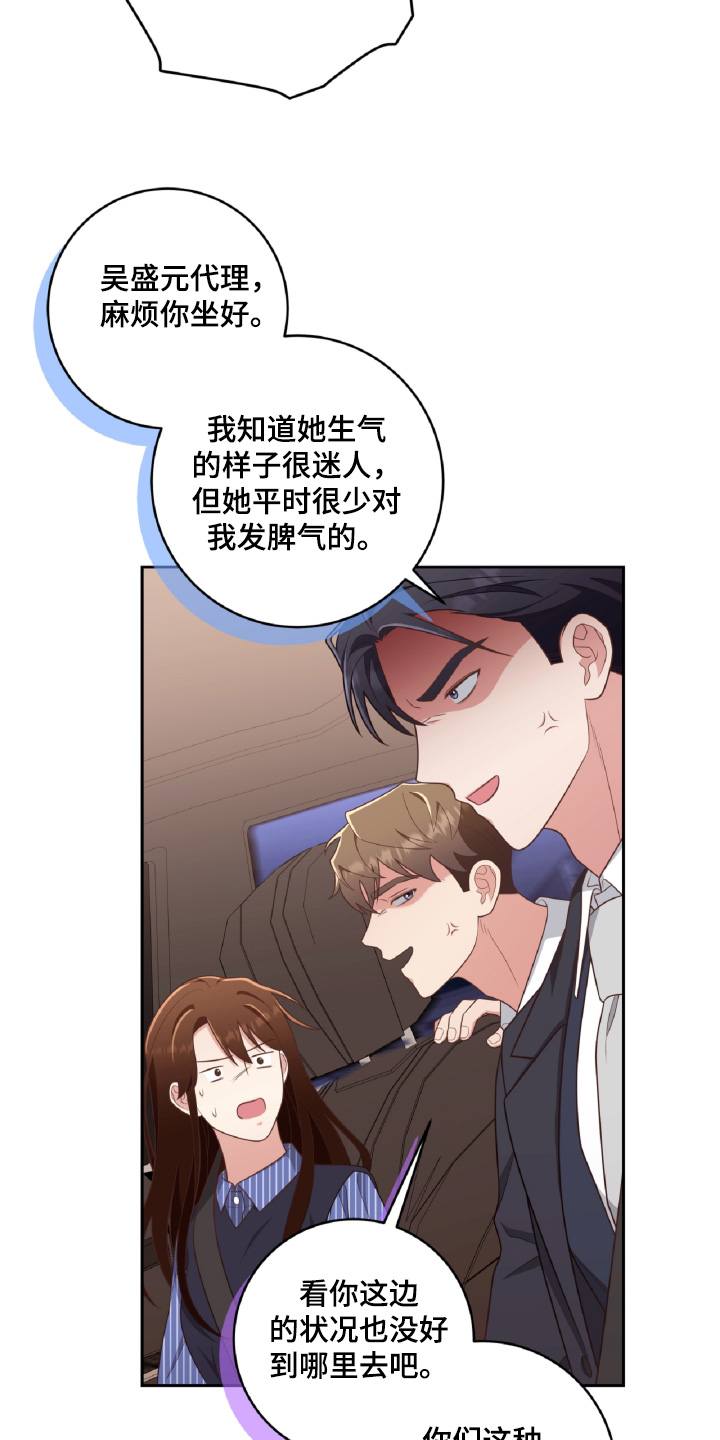 双重否定漫画,第53话2图