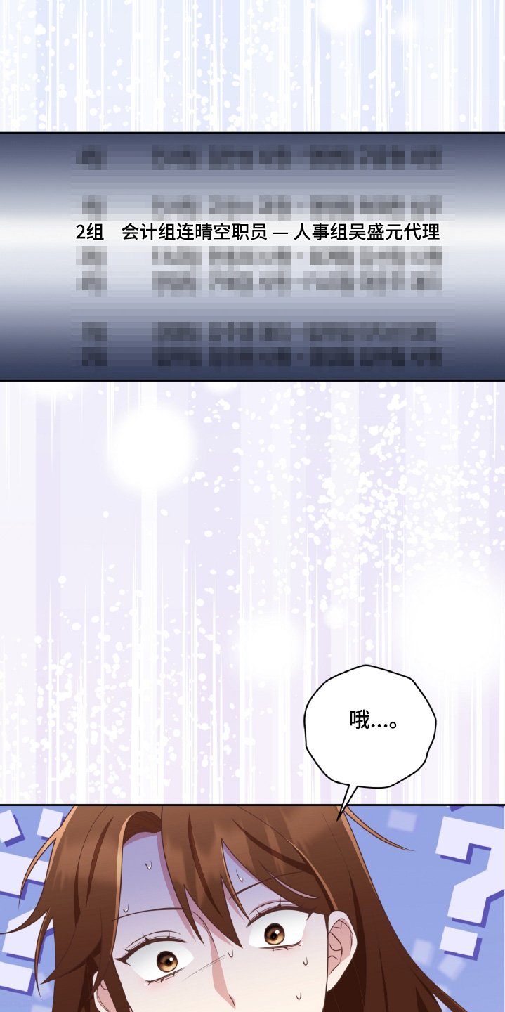 双重拥抱漫画,第56话1图