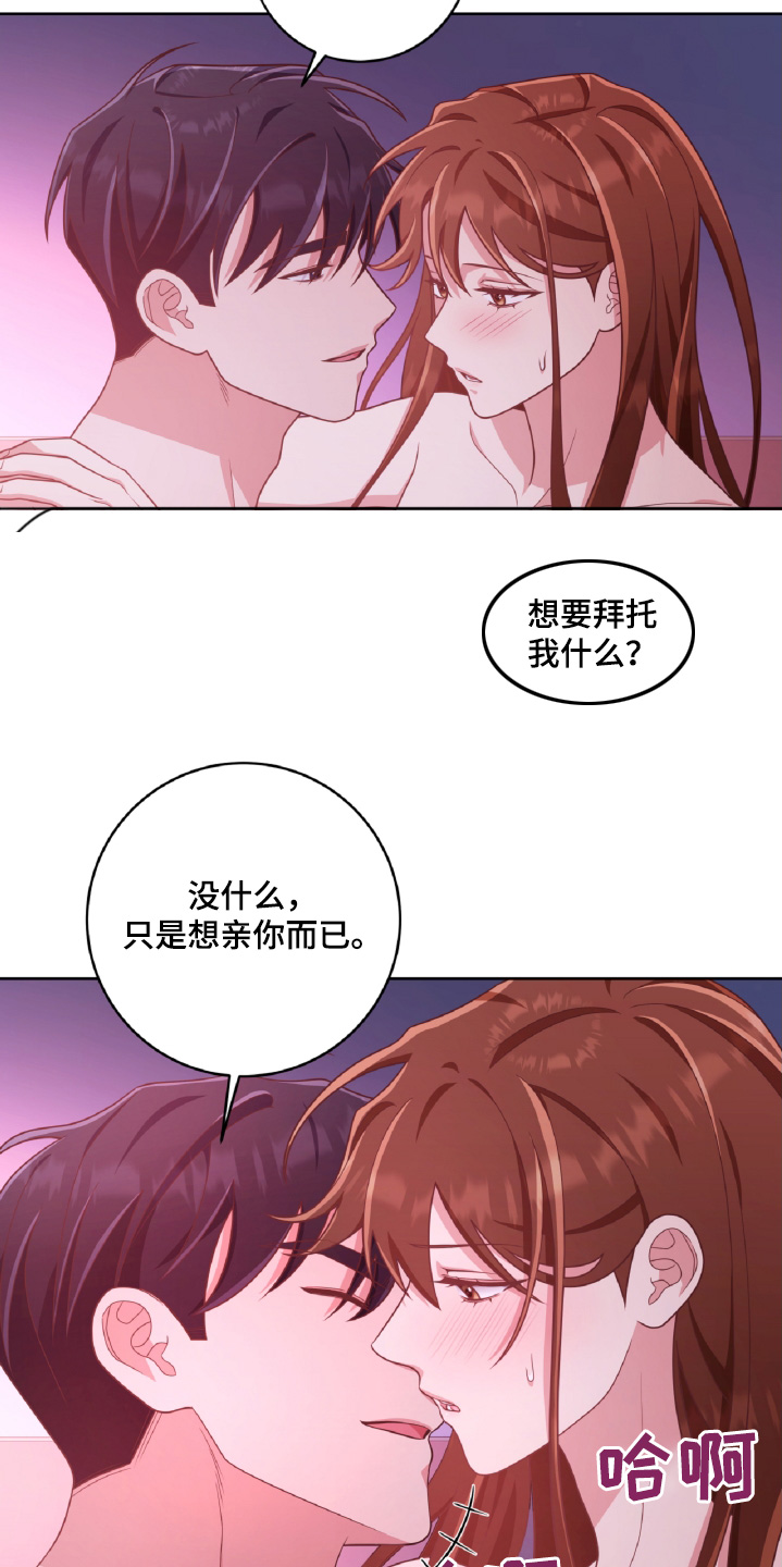 双重否定漫画,第77话2图