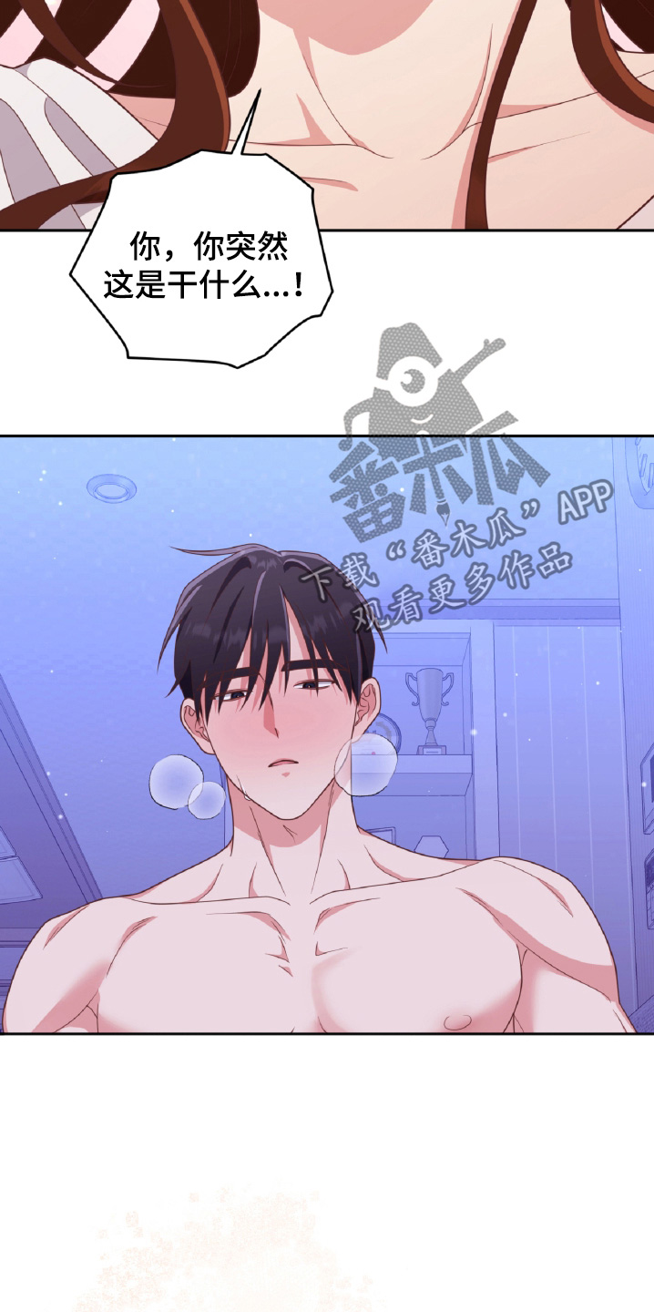 双重拥抱漫画,第48话1图