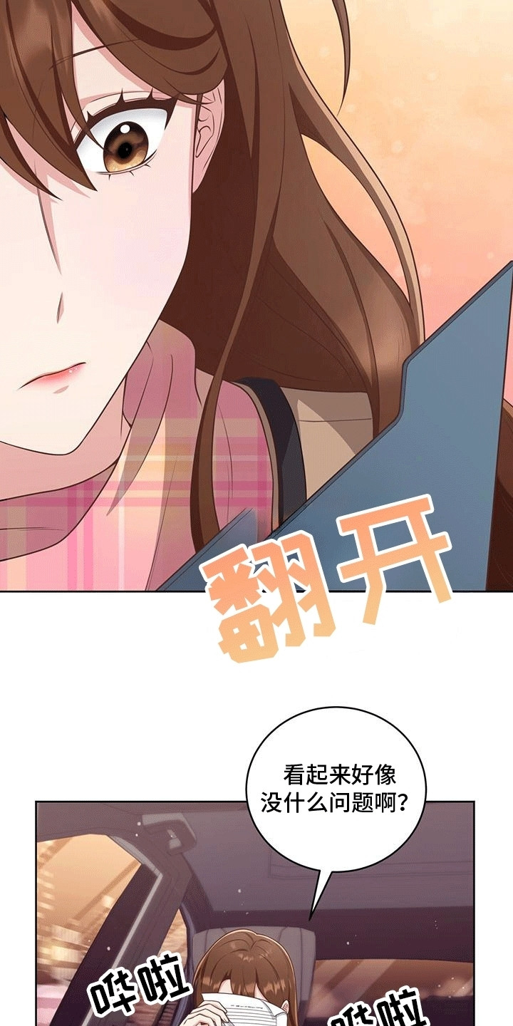双重拥抱漫画还叫什么漫画,第3话1图