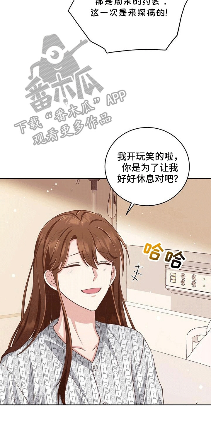 双重拥抱漫画完整版漫画,第12话1图