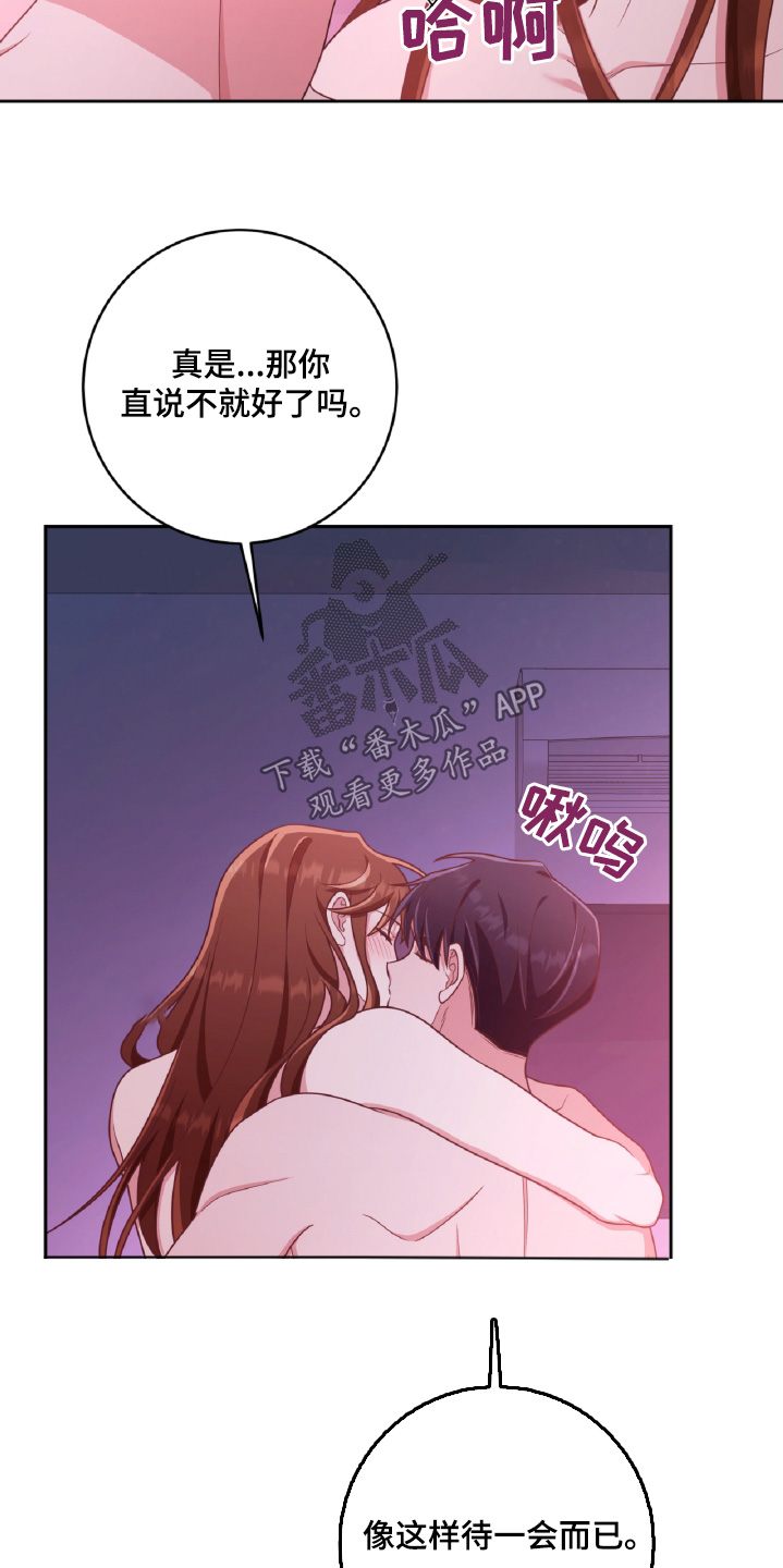 双重否定漫画,第77话1图