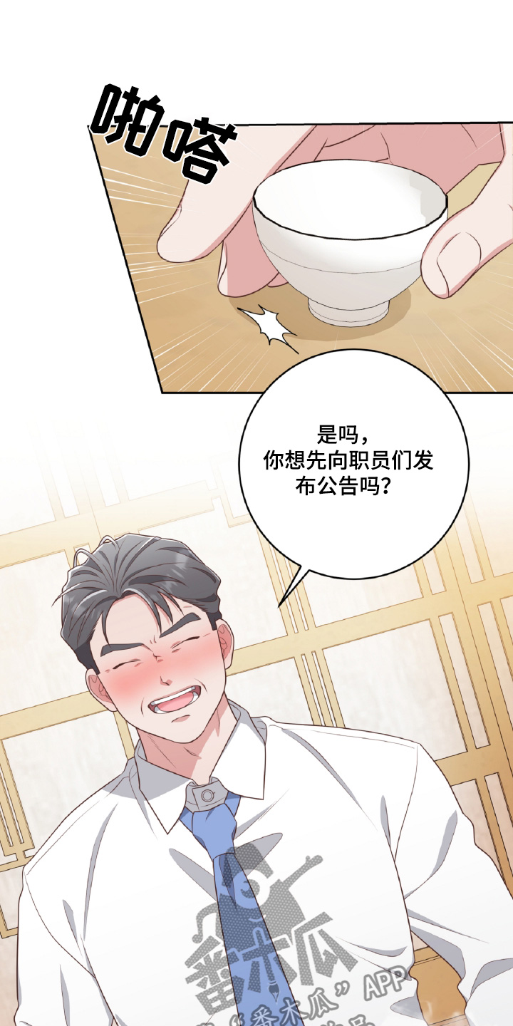 双重拥抱漫画,第58话2图