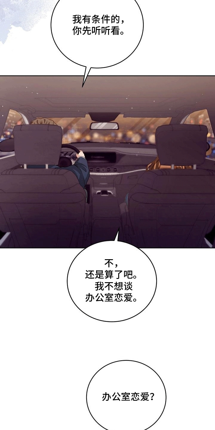 双重拥抱漫画,第4话1图