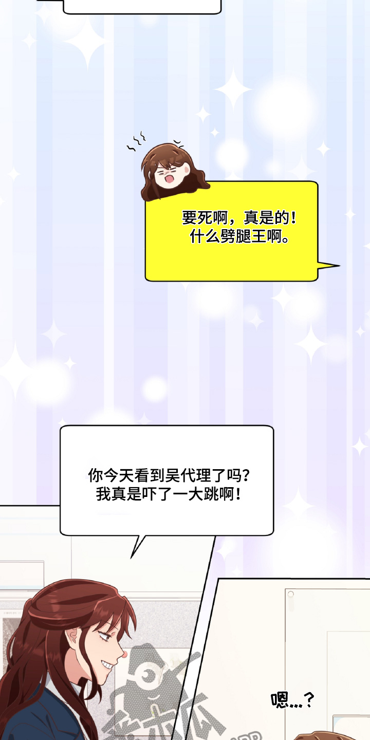 双重拥抱漫画,第55话2图