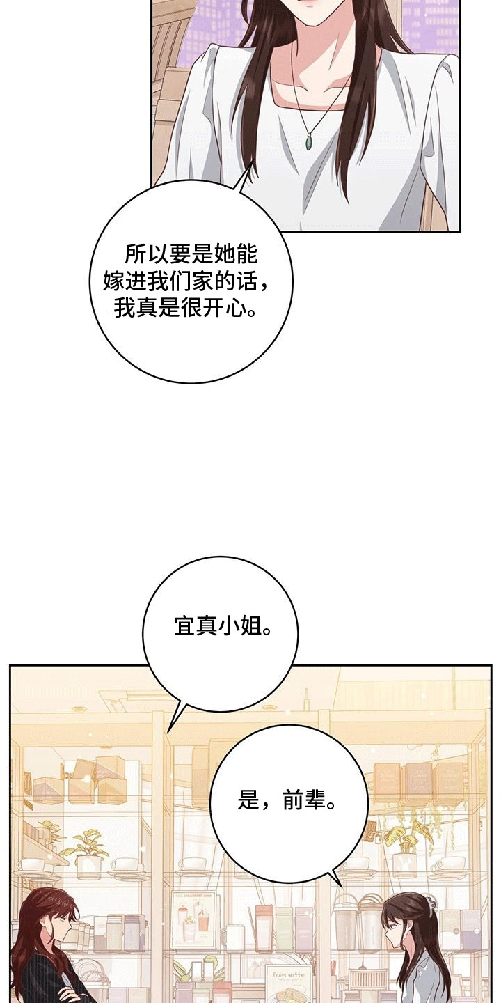 双重否定漫画,第32话2图