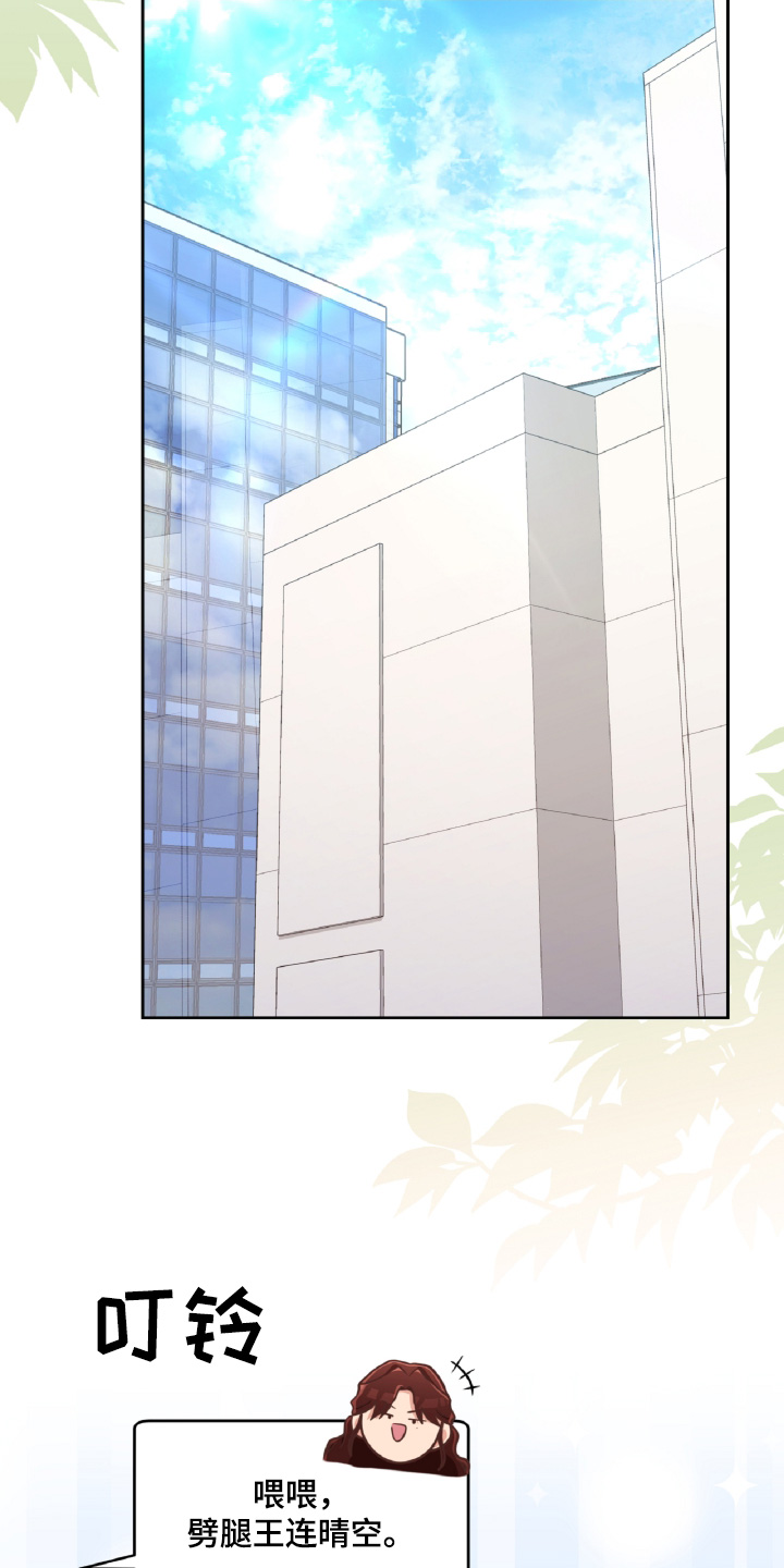 双重拥抱漫画,第55话1图