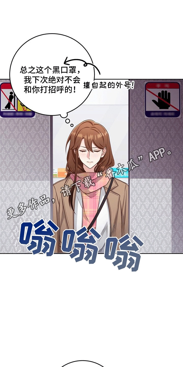双重拥抱漫画,第3话1图