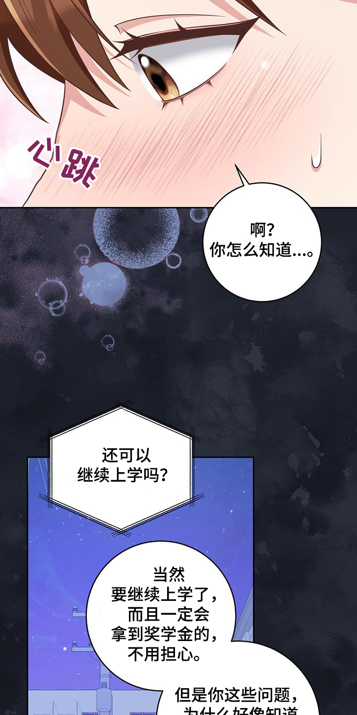 双重否定漫画,第34话1图