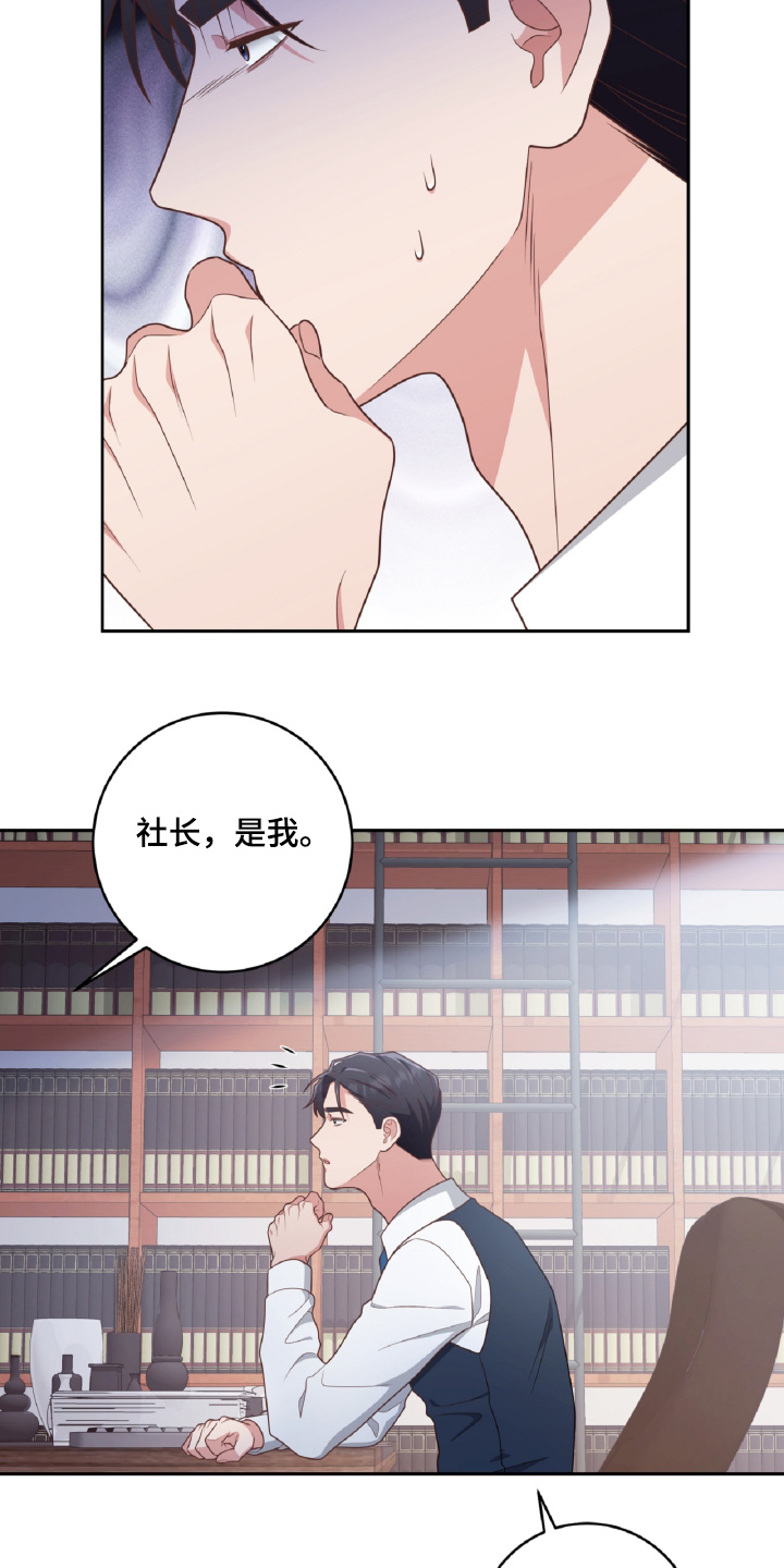 双重拥抱漫画,第62话2图