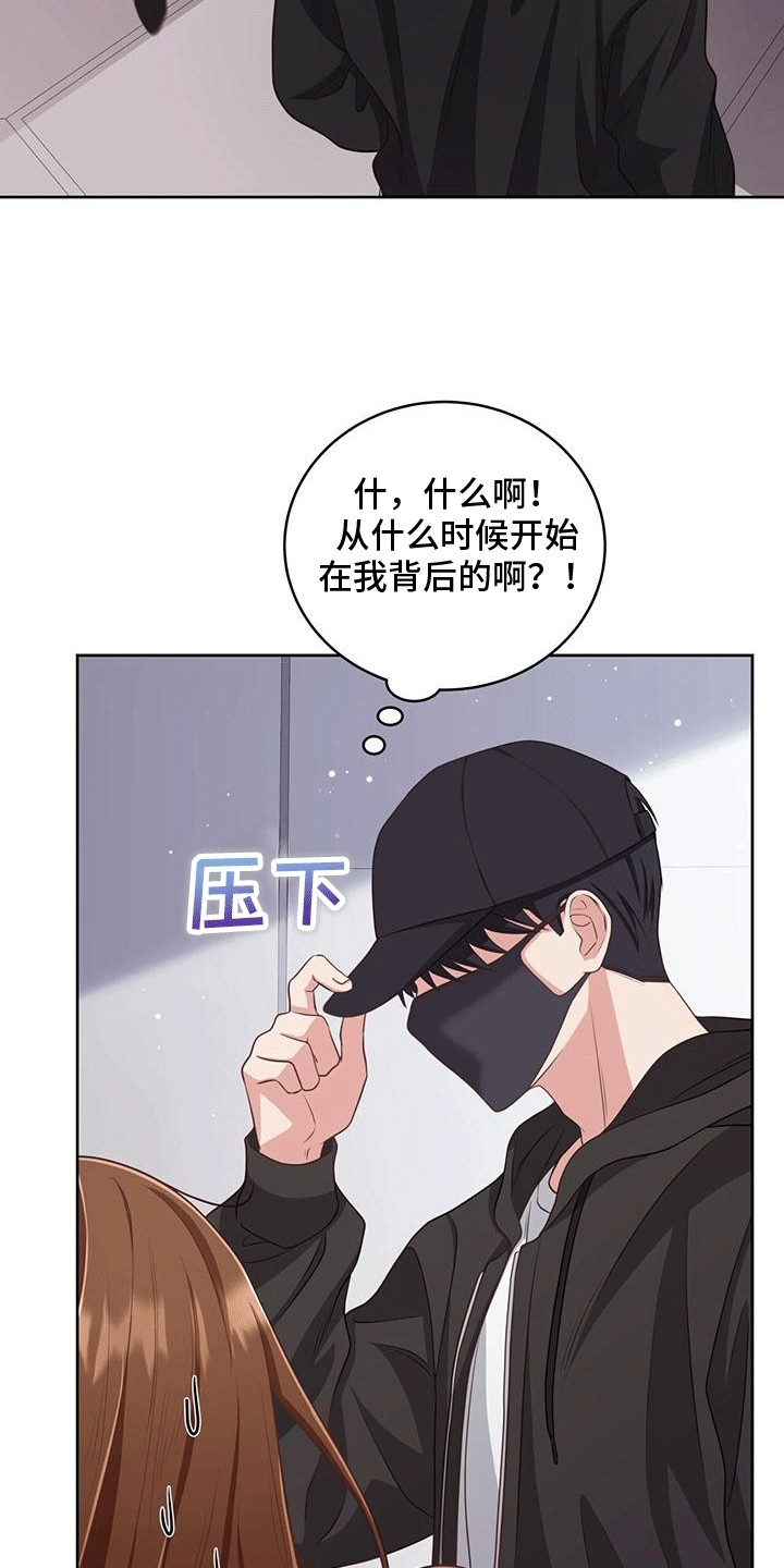 双重拥抱漫画原名叫什么漫画,第6话2图