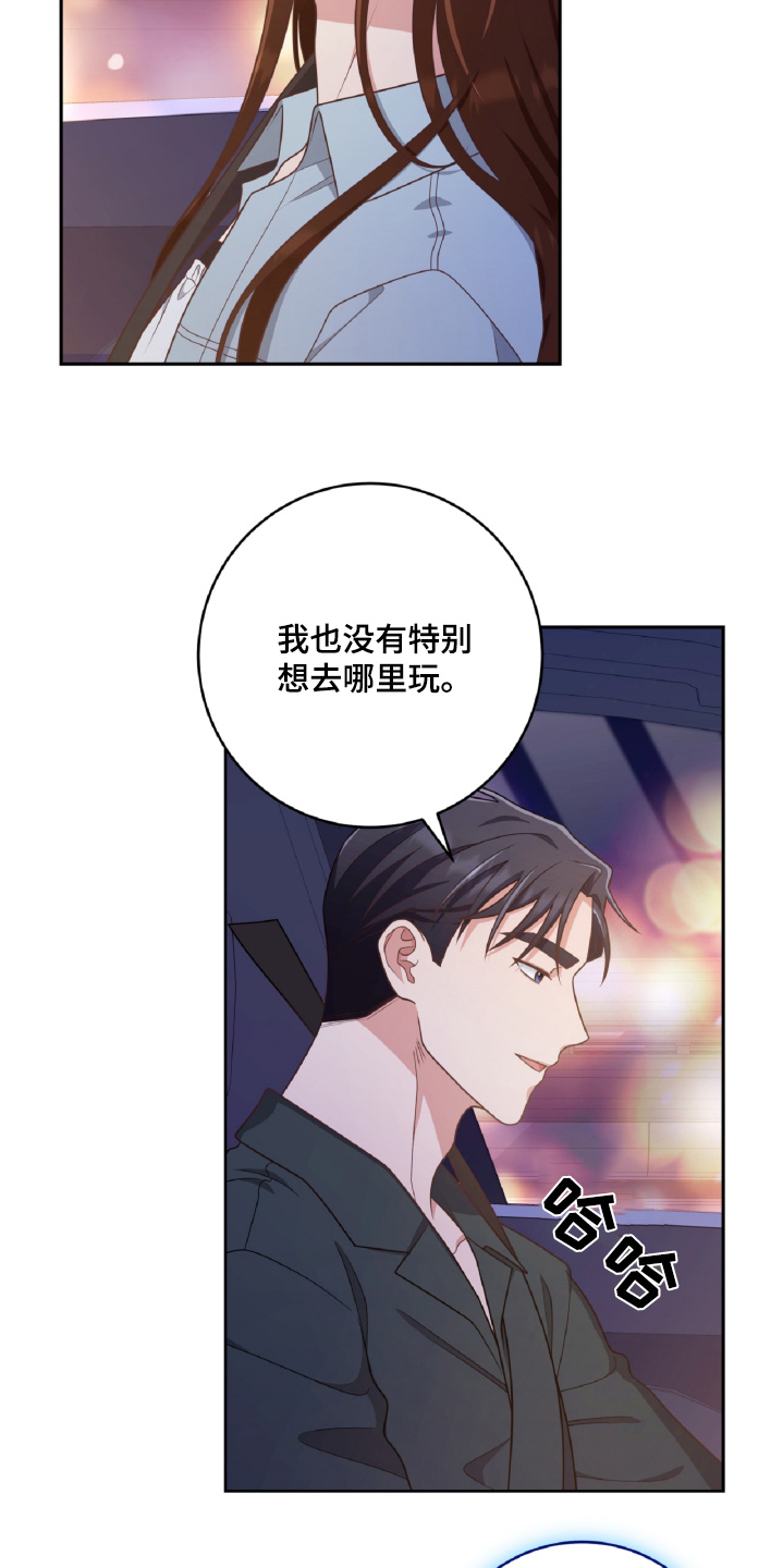 双重拥抱漫画,第66话2图