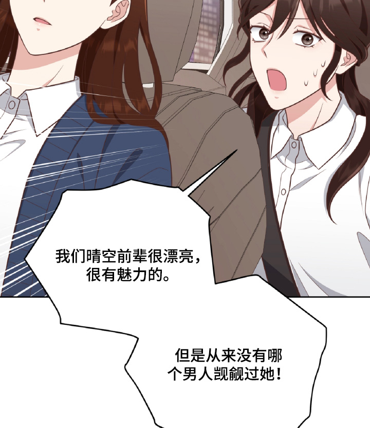 双重拥抱漫画,第60话2图