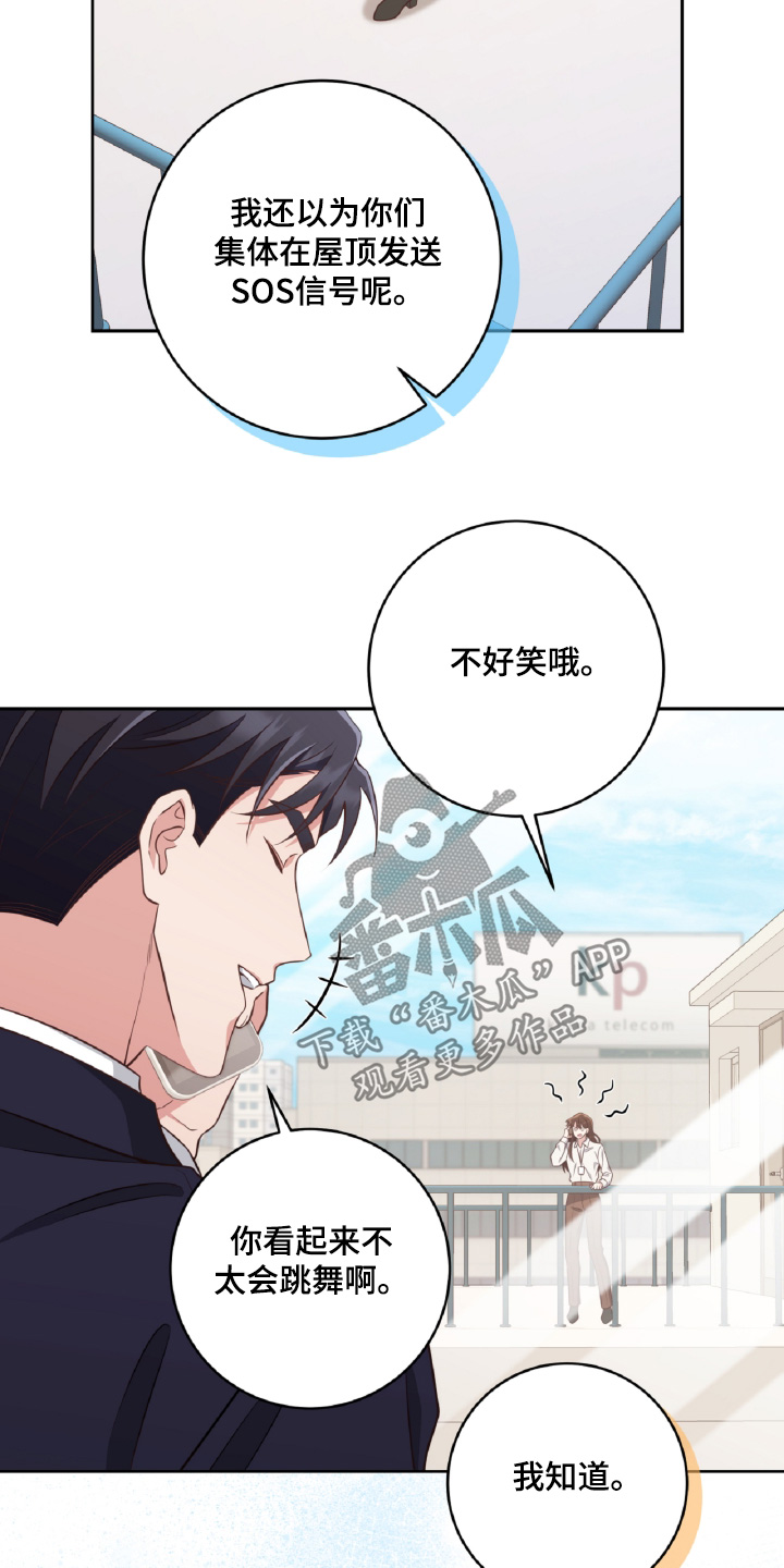 双重拥抱漫画,第56话2图