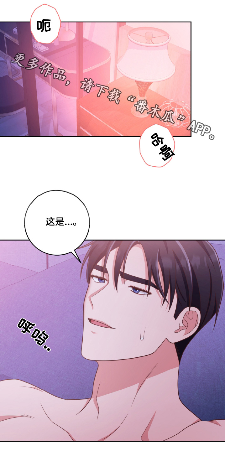 拥抱的双手折纸图解漫画,第68话1图