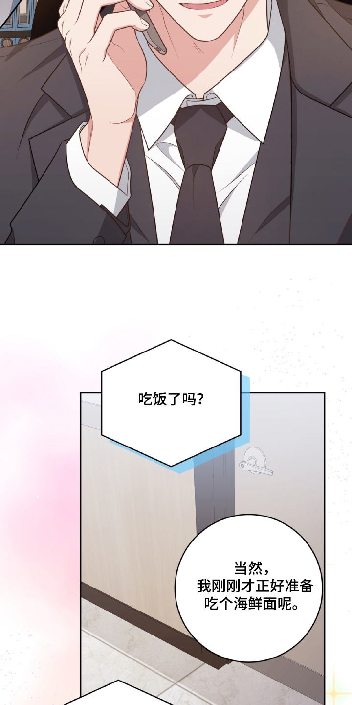 双重否定漫画,第59话2图