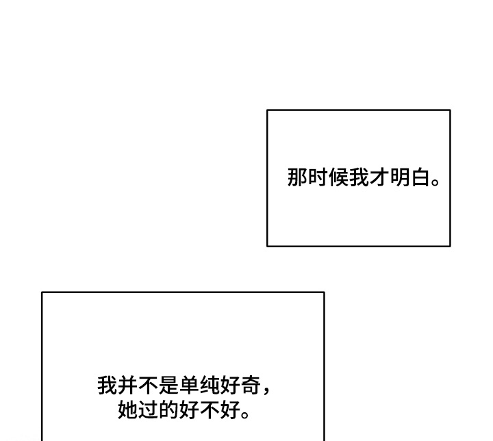 双重拥抱漫画,第43话1图