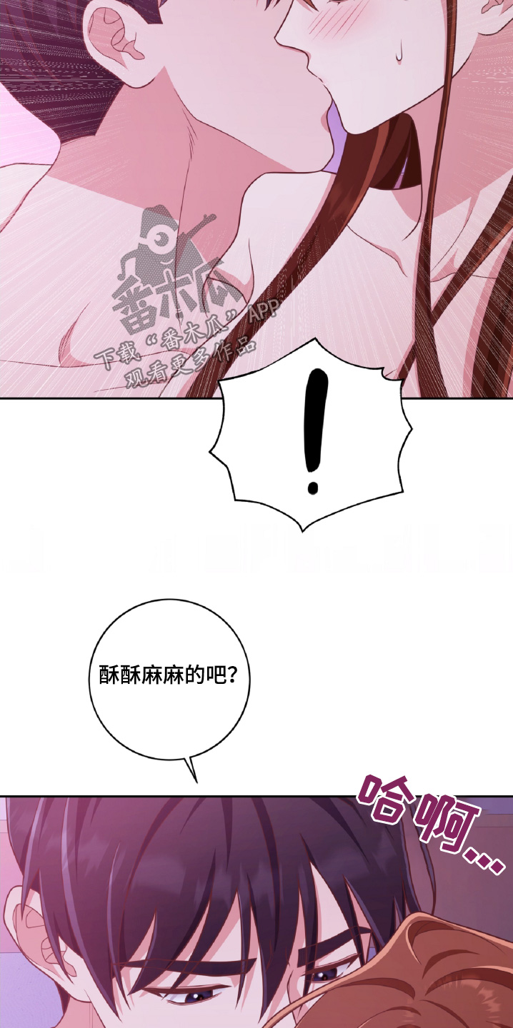 双重否定漫画,第77话2图