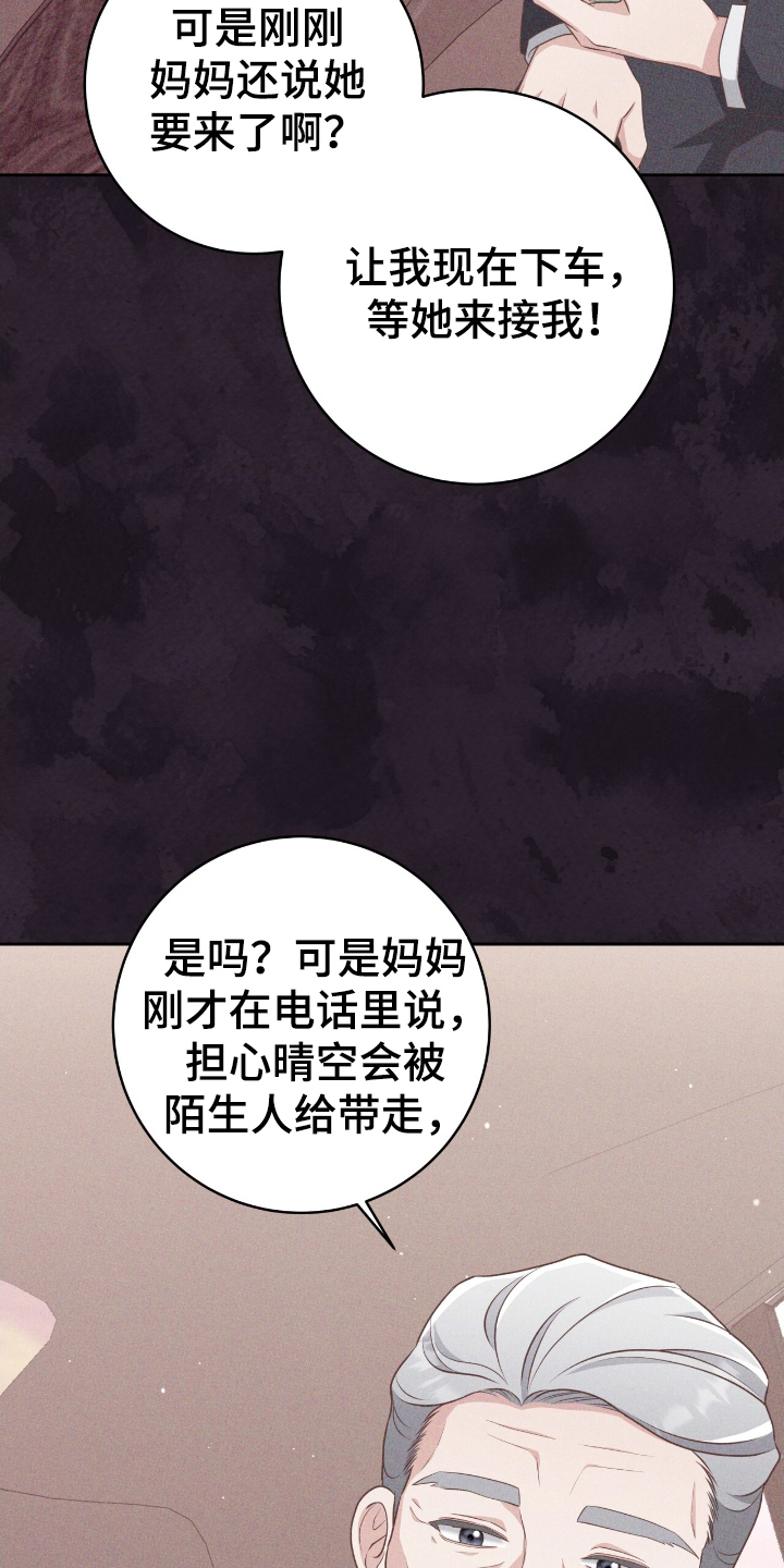 双重否定漫画,第40话2图