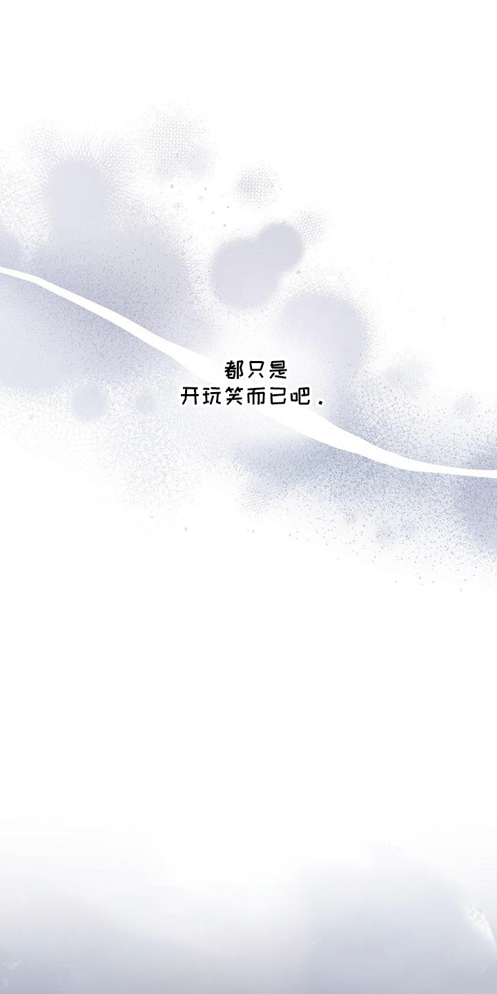 双重否定漫画,第33话2图