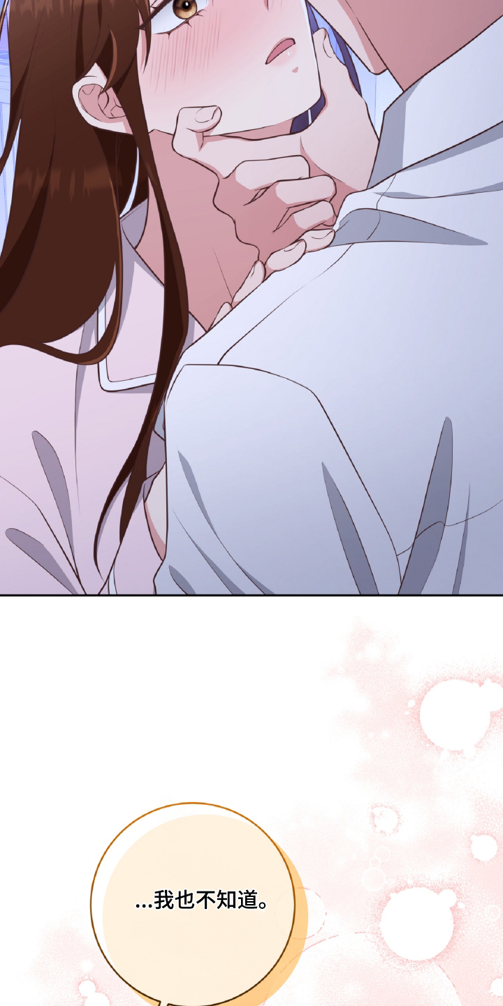 双重拥抱漫画,第55话2图