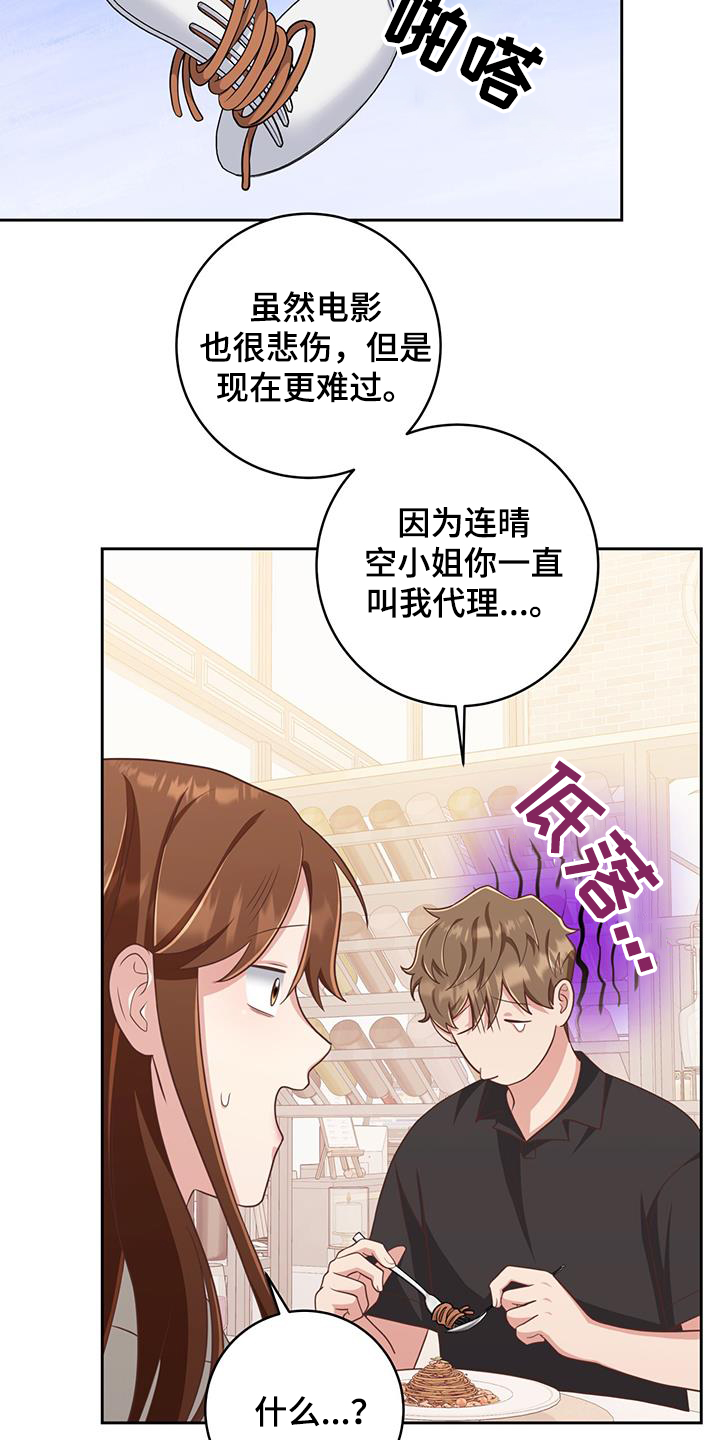 双重否定漫画,第35话2图