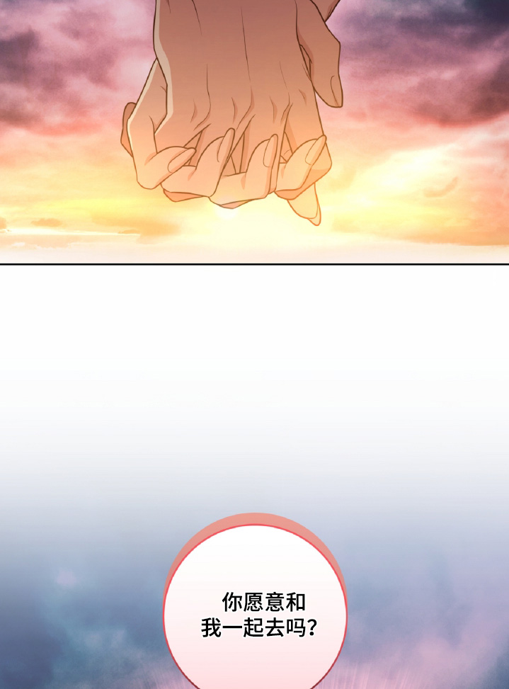 双重拥抱漫画,第66话1图