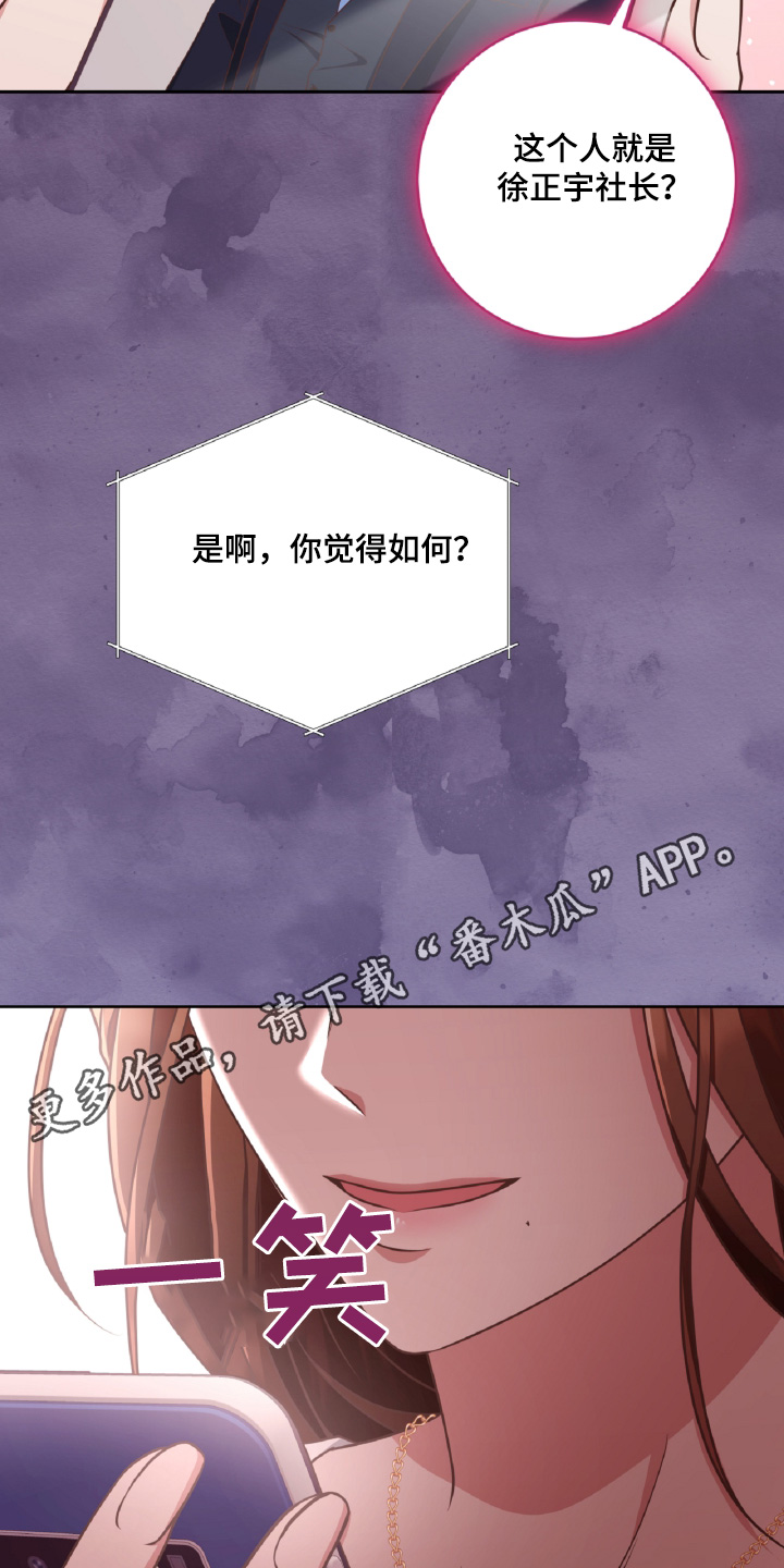 双重拥抱漫画,第58话2图
