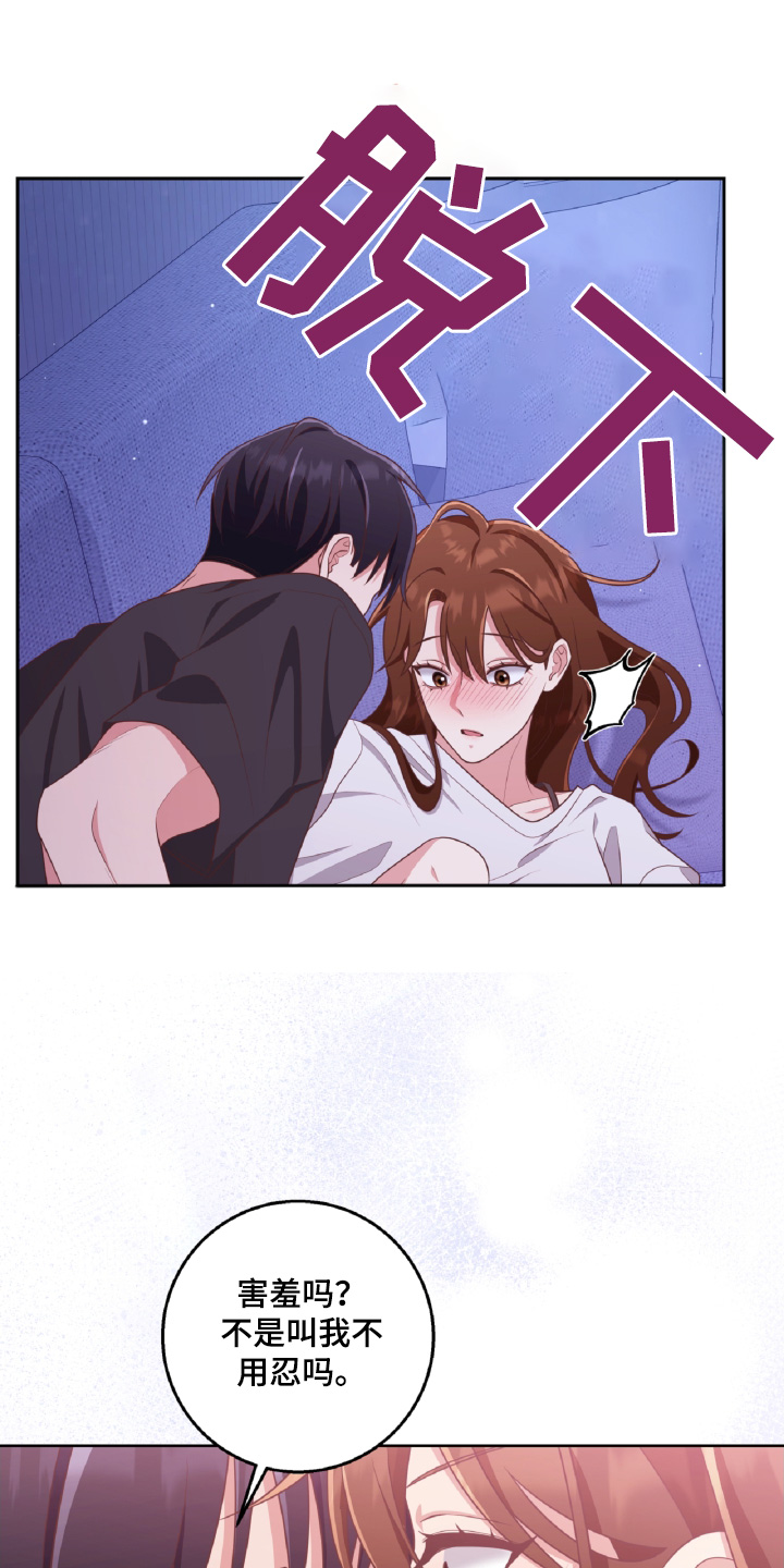 双重用途包装是指将产品分成若干等级漫画,第47话2图