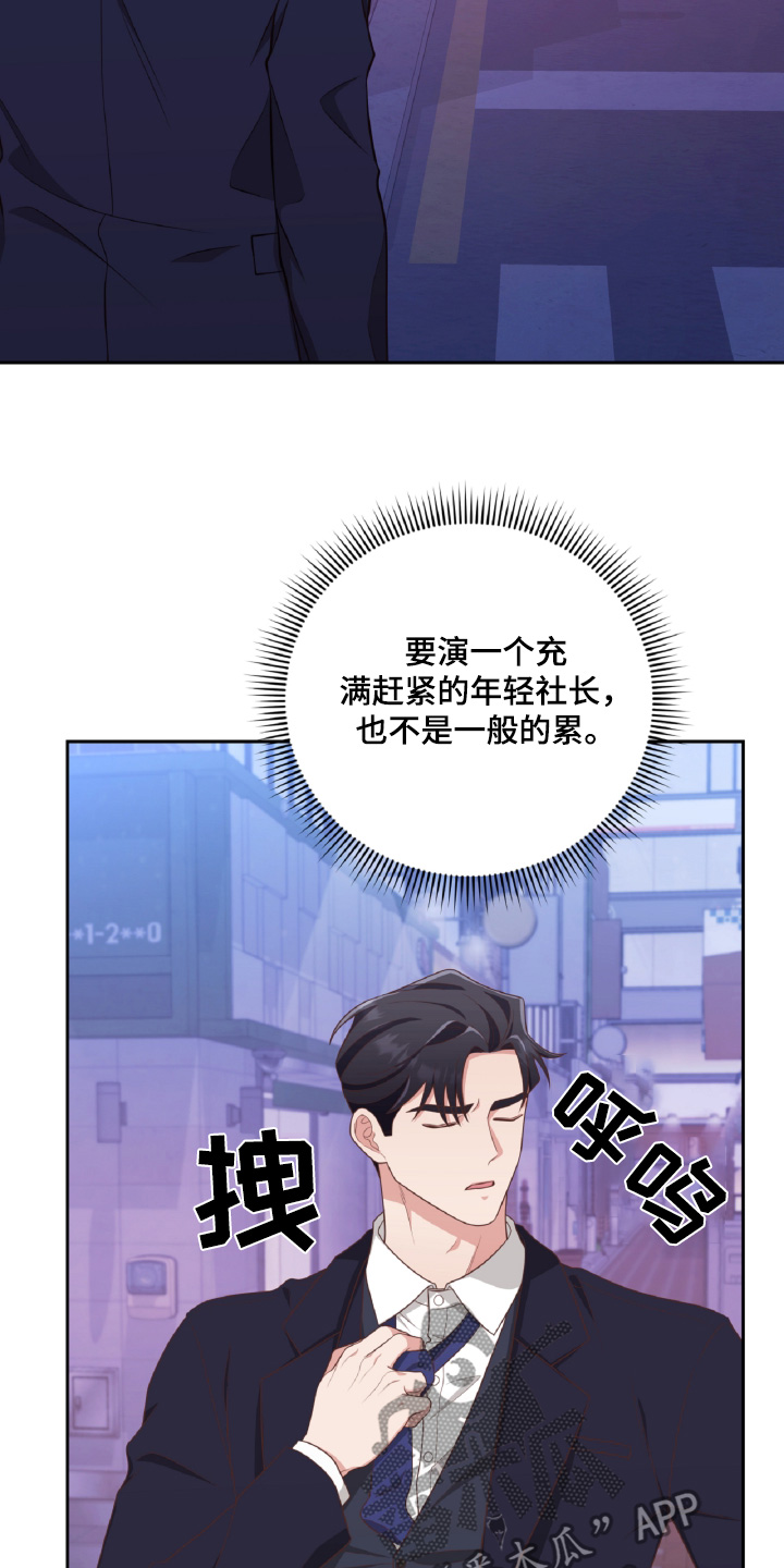 双重拥抱漫画,第58话2图