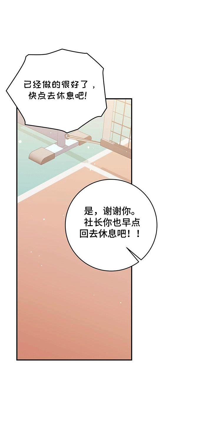 双重否定漫画,第28话2图