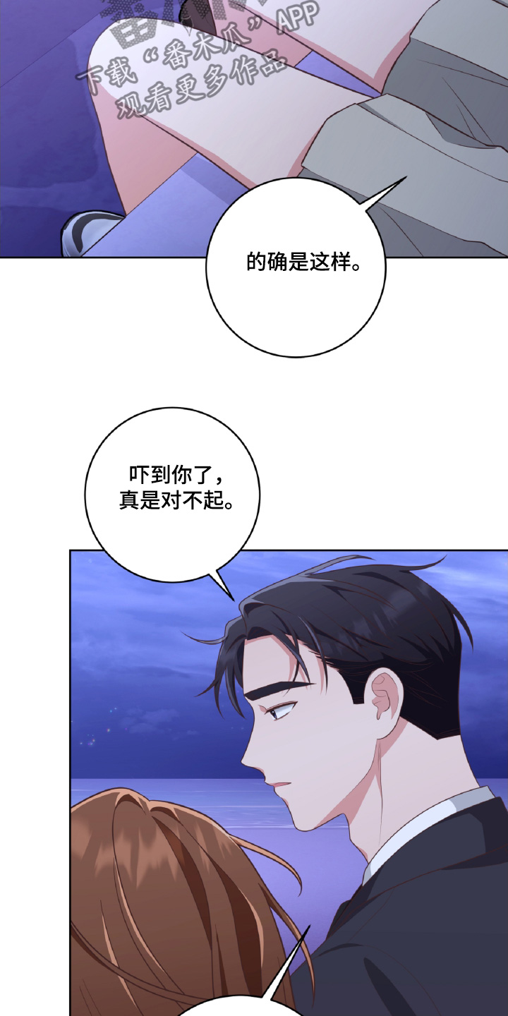 双重拥抱漫画完整版漫画,第44话1图