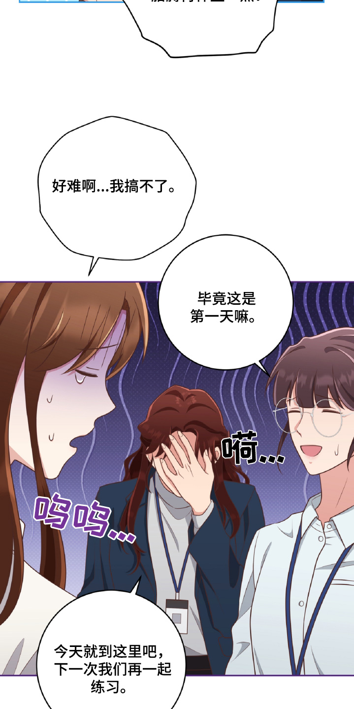 双重拥抱漫画,第56话1图