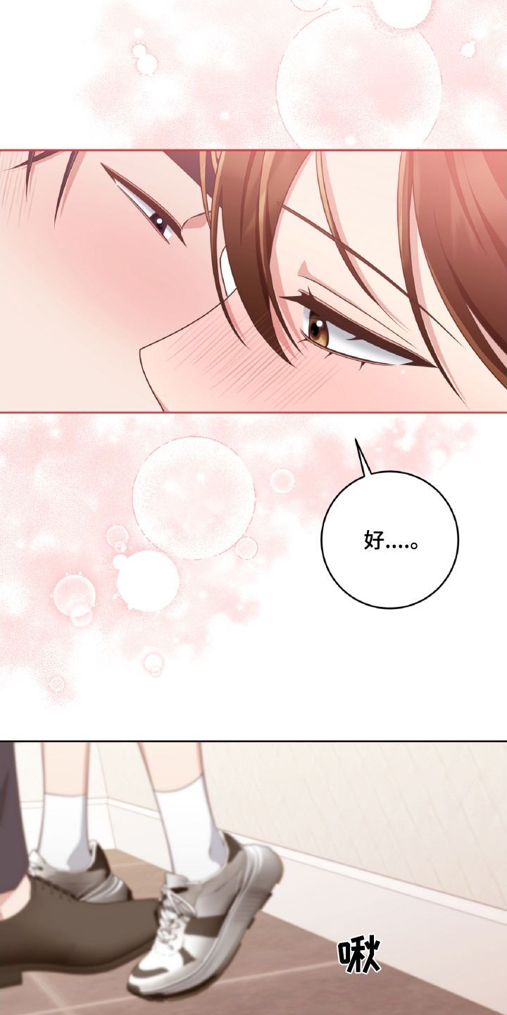 双重拥抱漫画,第46话2图