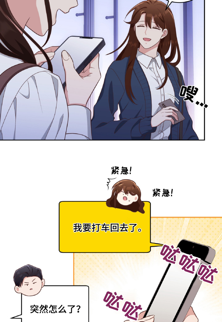 双重否定漫画,第59话2图