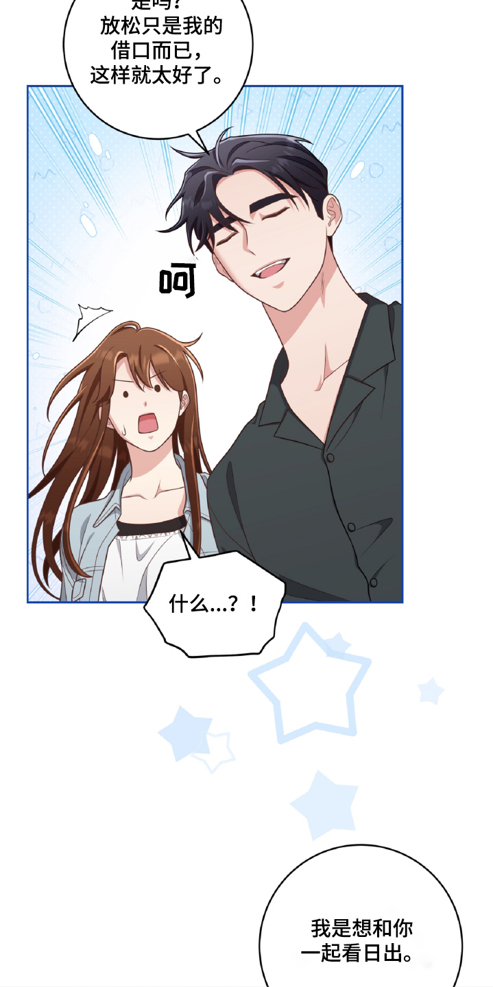 双重拥抱漫画,第66话1图