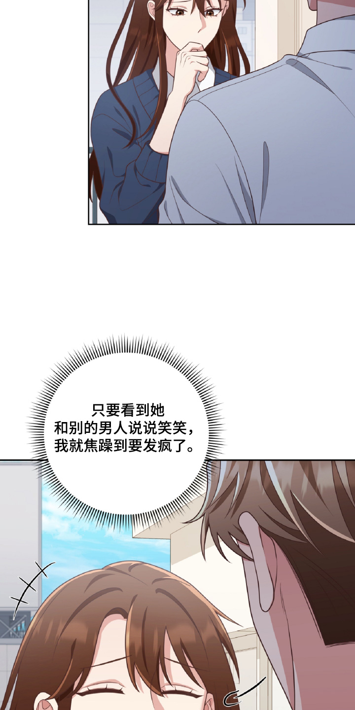 双重拥抱漫画,第62话1图