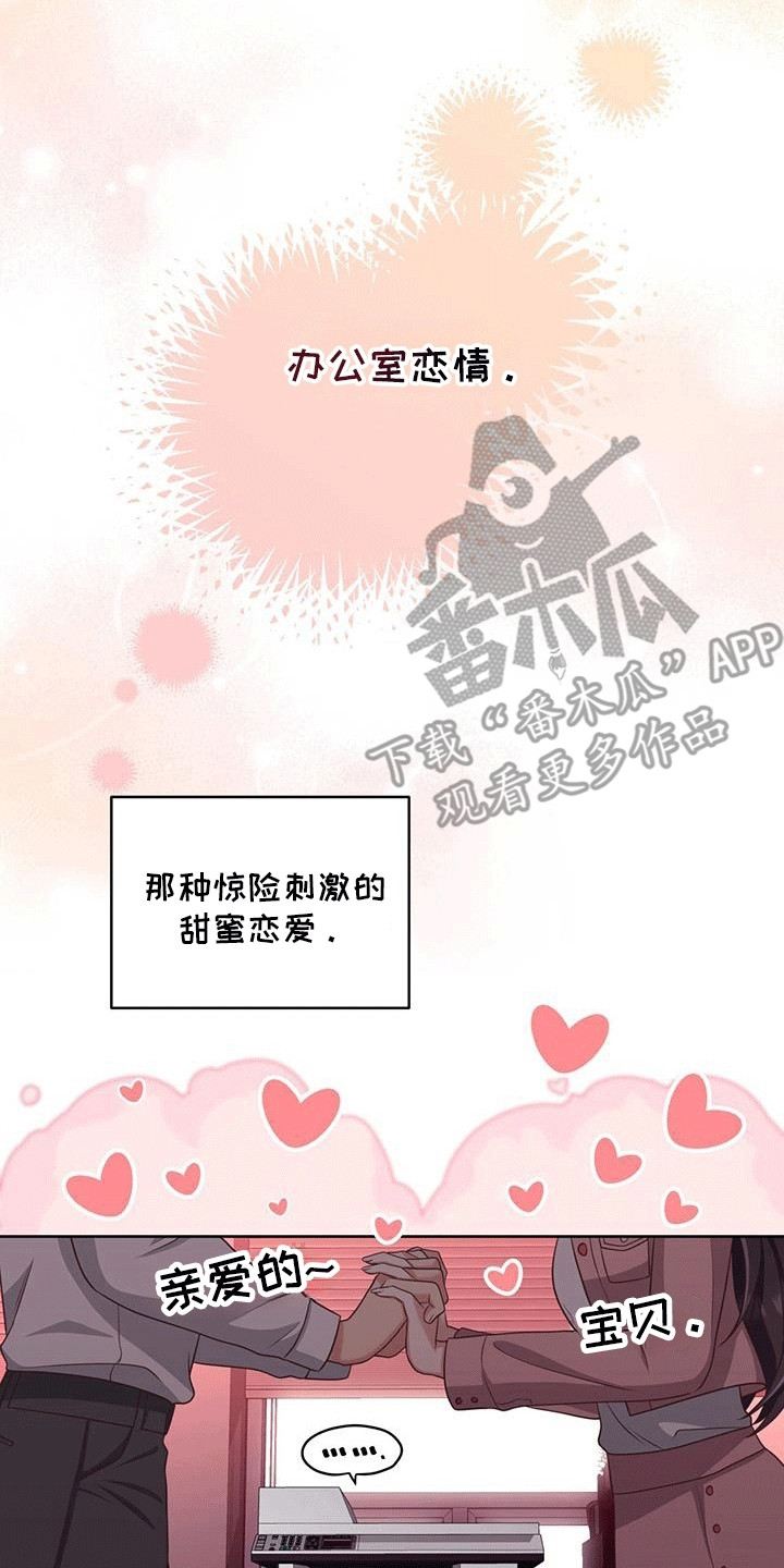 双重拥抱漫画,第4话1图