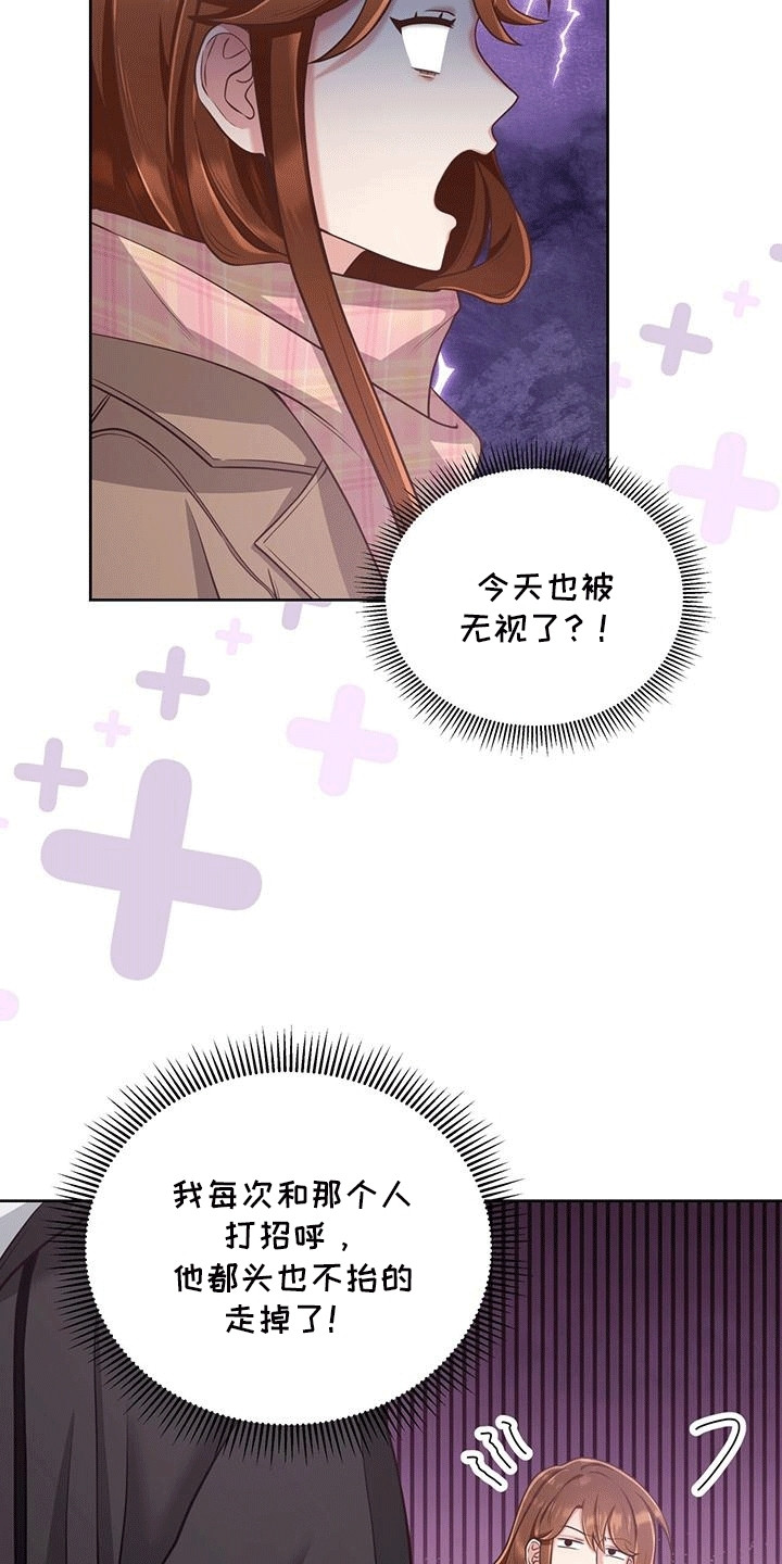 双重拥抱漫画,第3话2图