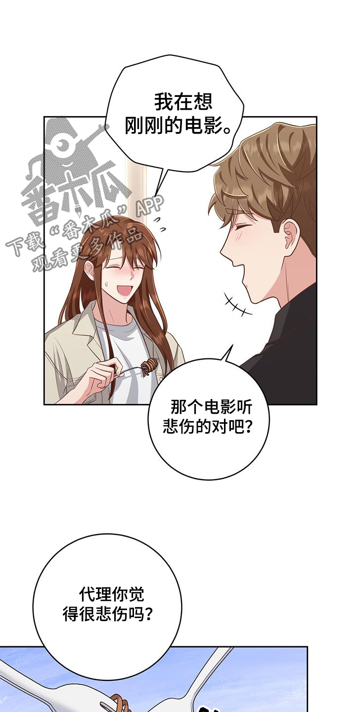 双重否定漫画,第35话1图