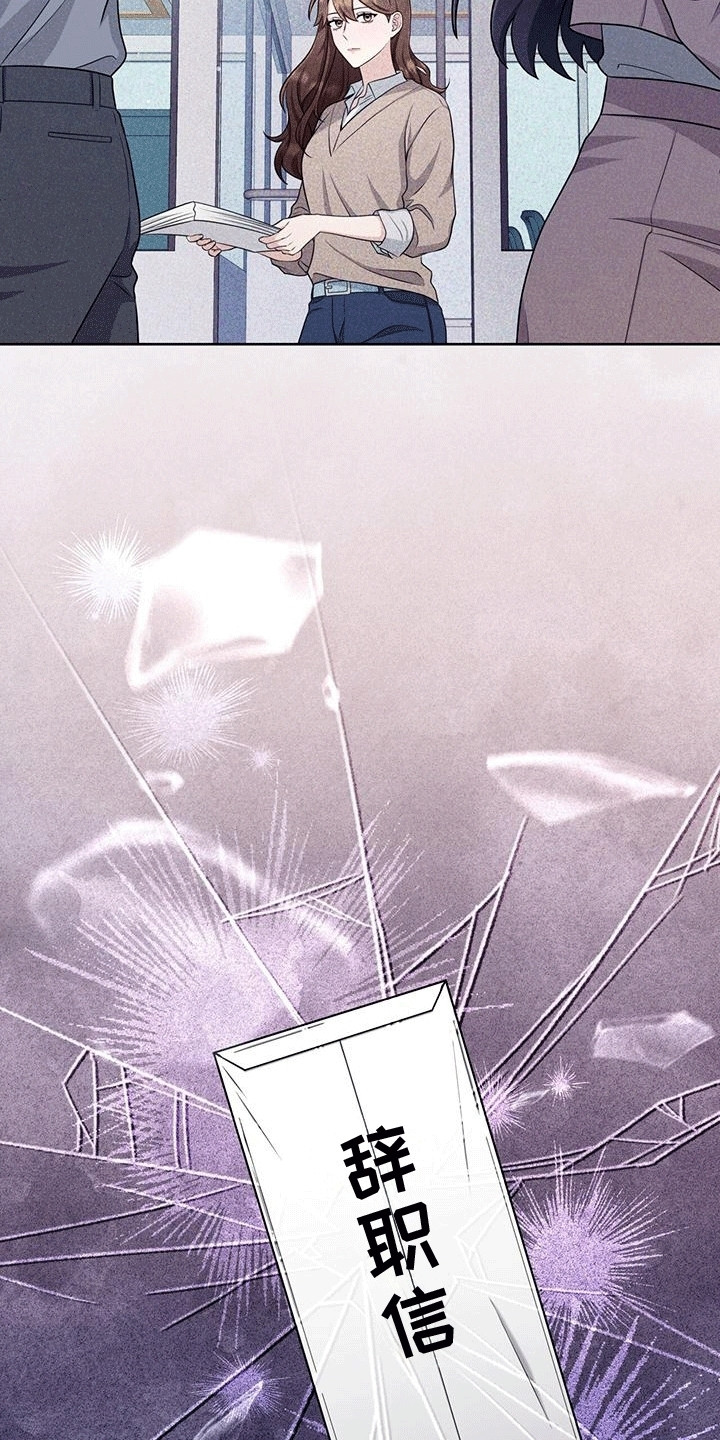 双重拥抱漫画,第4话1图