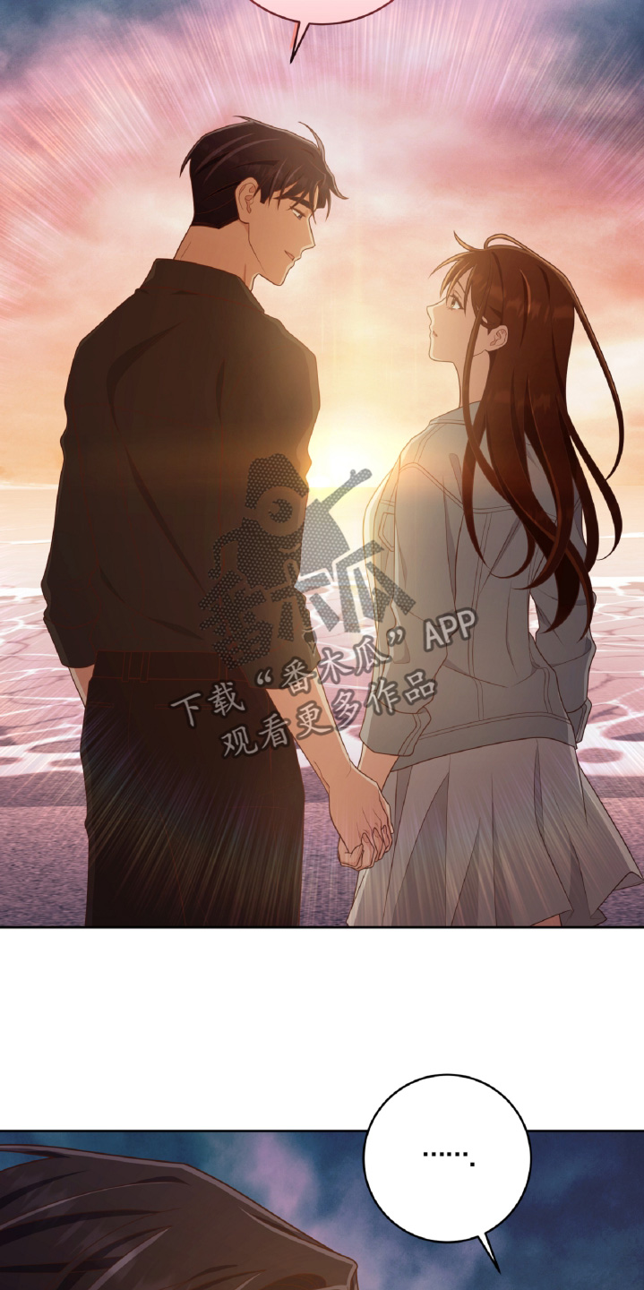 双重拥抱漫画,第66话2图